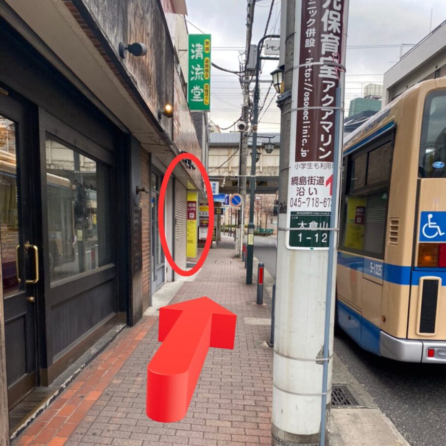 太尾町整骨院経路