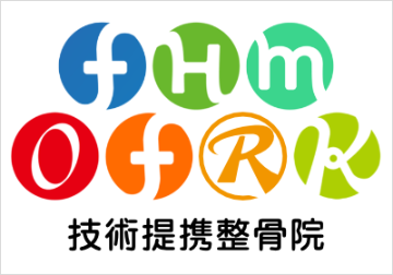 技術提携整骨院